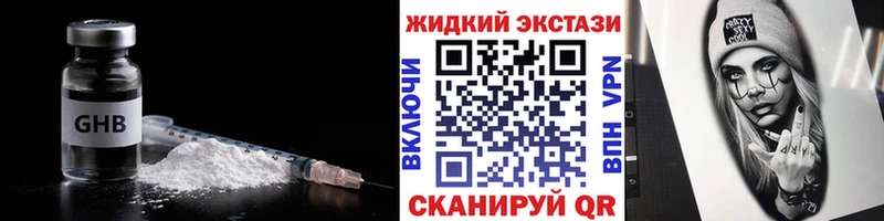 Бутират GHB  Давлеканово 