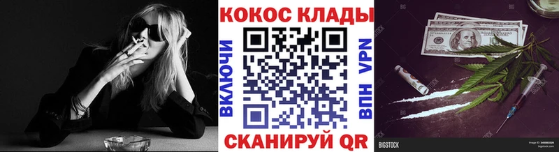 КОКАИН Fish Scale закладка Давлеканово