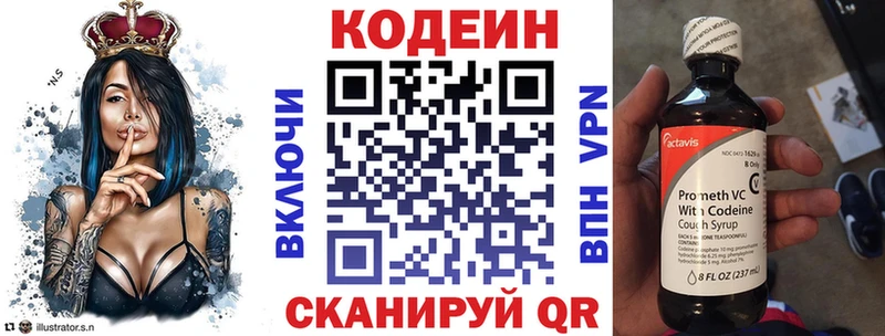 Codein Purple Drank  Давлеканово 