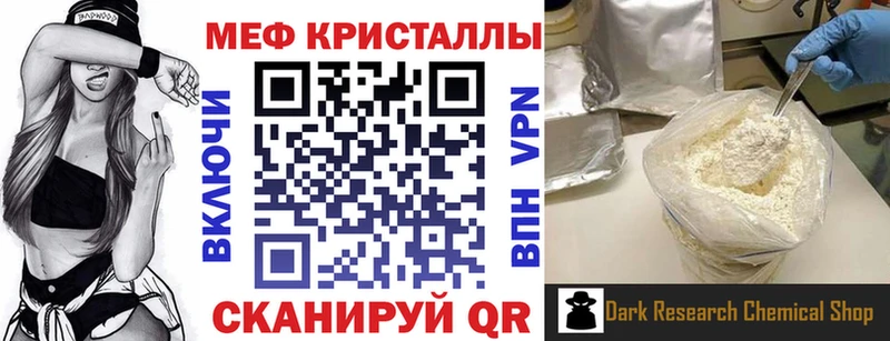 МЕФ VHQ  Давлеканово 