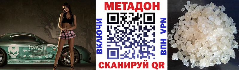 Метадон VHQ  Давлеканово 